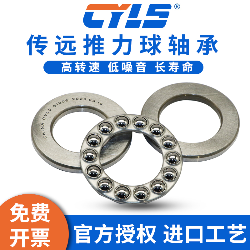 推力球轴承51188 59188 51192 51196 51220 51222 51224M