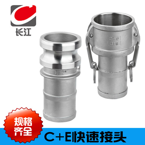 304 316不锈钢快速接头C型E型1寸2寸3寸4寸水管油管气管快速接头