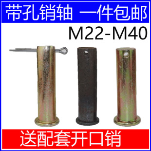 GB882平头带孔销轴销子销钉定位销 b型销轴m22m24m25m28m30m40