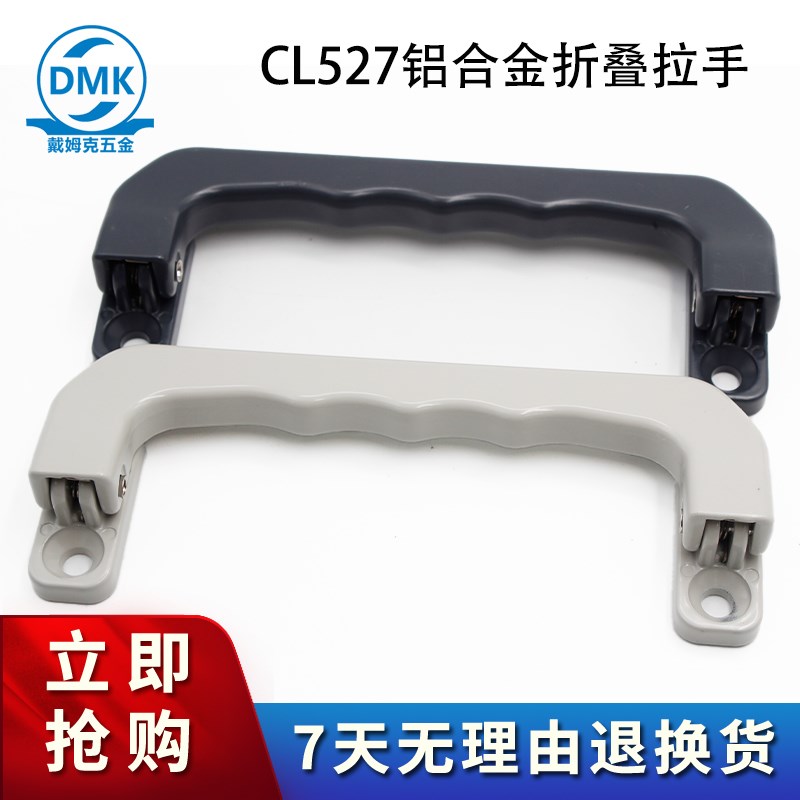 LS527折叠拉手锌合金自动回位弹簧工具箱抽屉把手工业箱柜门提手