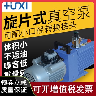 上海沪析2XZF 真泵真空箱真空泵 8B防爆旋片真空泵直联旋片式