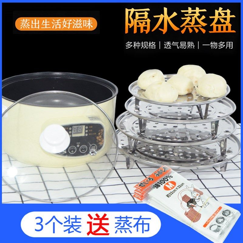蒸片不锈钢蒸盘圆形家用蒸格蒸屉器篦子蒸包子加高脚蒸笼隔水蒸架,玩具/童车/益智/积木/模型,毛绒/玩偶/公仔/布艺类玩具,淘宝优惠券,粉丝福利购,淘宝优惠卷