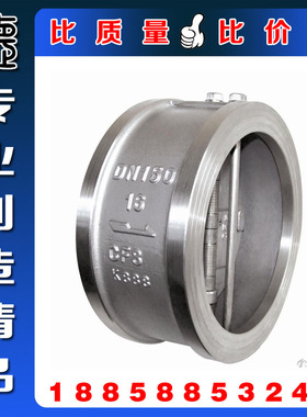 正304不锈钢对夹蝶形止回阀 H76W双瓣薄型逆止阀 工业级单向阀门