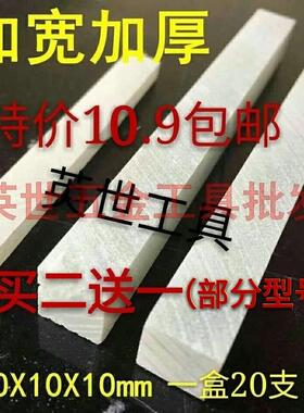 包邮石笔白色一盒方头石笔出口加宽1001010mm加厚20支划线笔