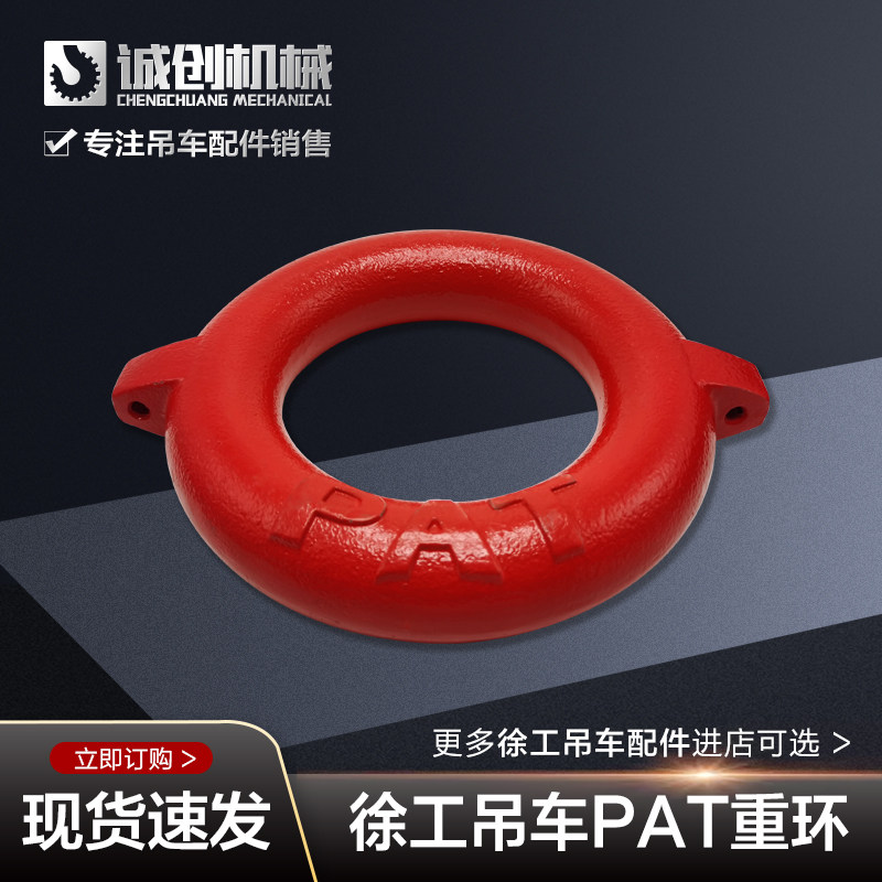 徐工吊车配件大全原厂臂头小副钩高度限位器开关 PAT铁配重圆吊环,橡塑材料及制品,塑料盒/塑料箱/塑料柜,淘宝优惠券,粉丝福利购,淘宝优惠卷