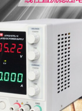 UTP3313TFL-II/3315TFL-II 优利德四位LED可调线性直流稳压电源