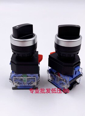 合力佳 银点铝帽LA38-11X2 20x3选择转换开关 二档三档 旋钮开关