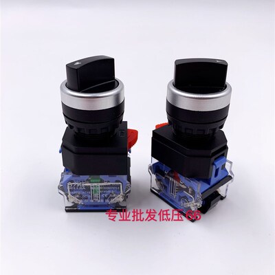 合力佳 银点铝帽LA38-11X2 20x3选择转换开关 二档三档 旋钮开关