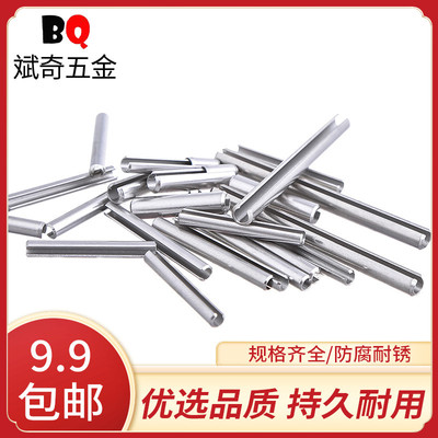 M3 M4国标GB879 标准件304不锈钢弹性圆柱销定位销开口销弹簧销