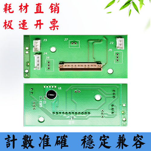 兼容利盟MS/MX710 711显影芯片810 811 812定影芯片 加热计数芯片