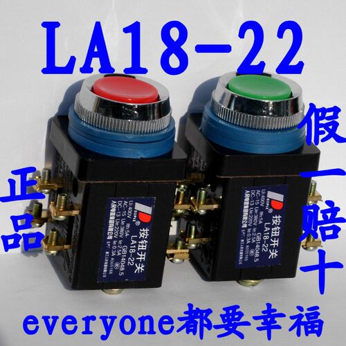 PEOPLE人民电器 LA18-22两常开两常闭 红色绿色按钮开关开孔24mm
