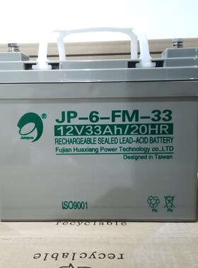 劲博JP-6-FM-33蓄电池12V33AH青鸟营口天成消防主机直流屏UPS电源