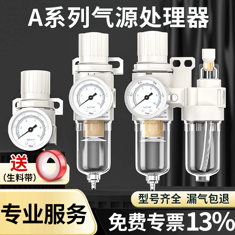 油水分离器带自动排水AFC2000气压调节阀空压机气泵过滤气源处理