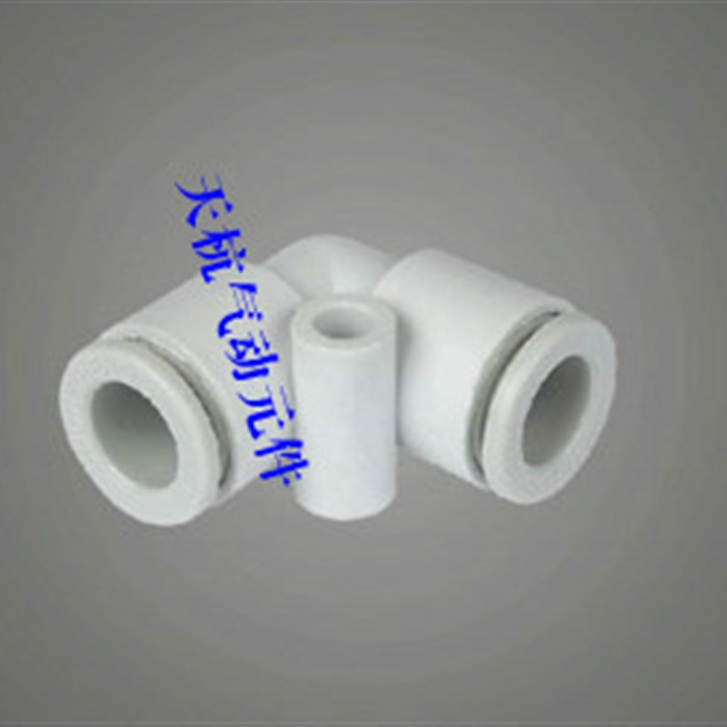 白色塑料精品弯头APV-14白色精品直角PV-16