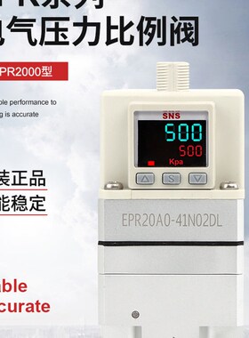 SNS神驰比例阀EPR20A0-41N02DL激光切割机电DPR2112-02数字调压阀