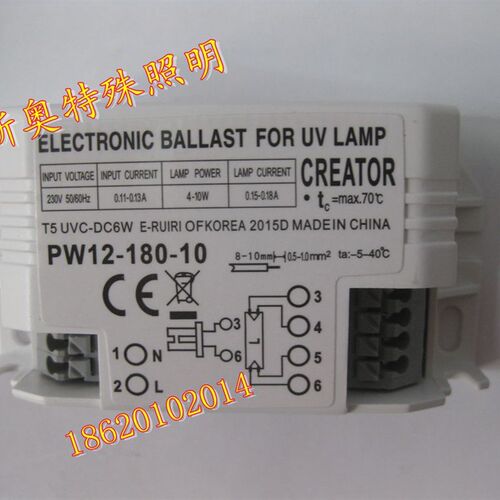 CREATOR PW12-180-10  220V 4W 6W 8W紫外线电子镇流器