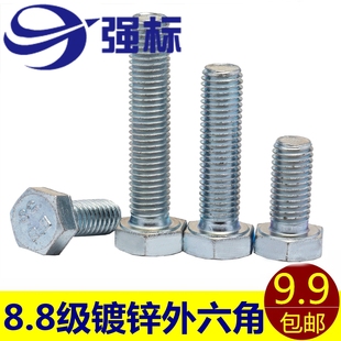 8.8级镀锌外六角螺丝 六角螺栓M6M8M10M12