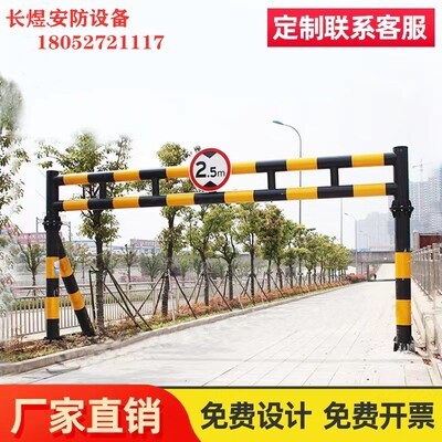 限高架固定限高杆道路公路高速涵洞车库桥面乡道村道小区限高架杆