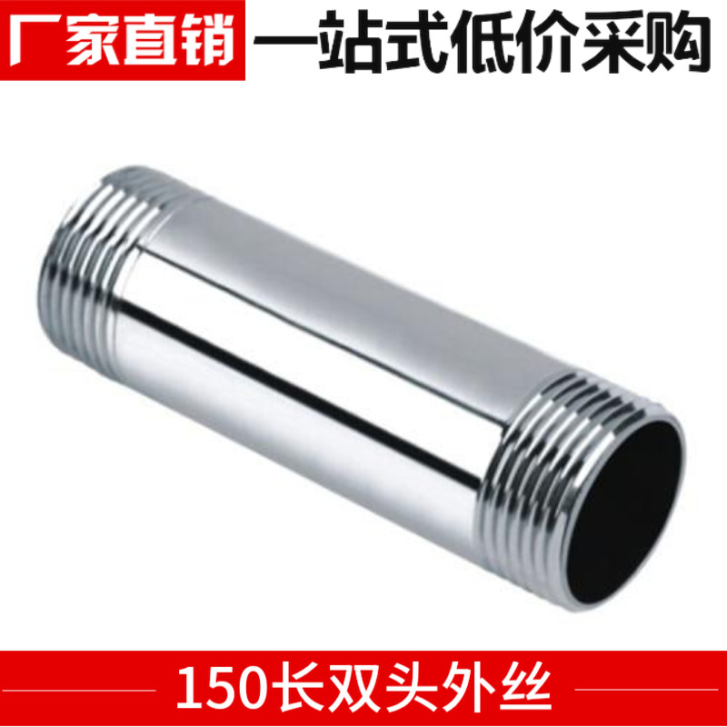 201/304不锈钢管外丝/150长/圆管光外丝/水管接头/水暖配件/外接