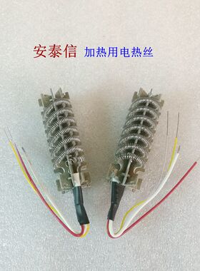 安泰信 858D 959D 加热用电热丝