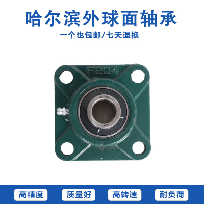 哈尔滨轴承UCF305 306 307 308 309 310 311进口工艺