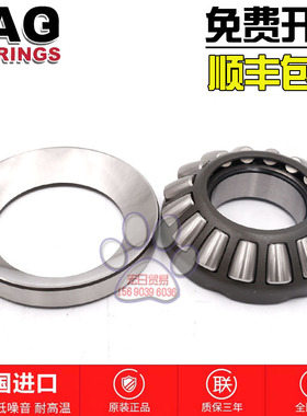 FAG推力调心滚子轴承 29260 29264 29268 29272 29276E M
