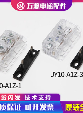 电梯门锁触点/奥的斯SEL3/JY10-A1Z-1/-3/厅门付触点开关副门锁
