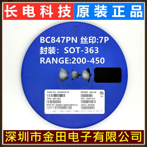 BC847PN SOT-363 丝印7P 长电原装 双晶体三极管CJ长晶 3000只/盘