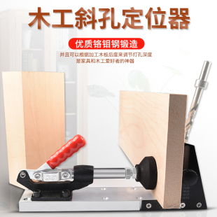 木工专用斜孔定位器组合孔器开孔定位磨具配件堵头盖帽塞钉螺丝