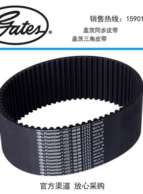 Gates盖茨同步带工业皮带8M3048/8M3200/8M3280/8M3360/8M3600