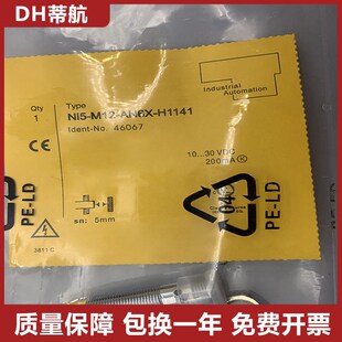 AP6X接近开关传感器 图尔克型NI5 H1141 AN6X 质保一年 M12