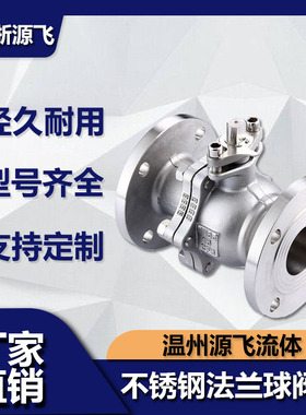 304不锈钢法兰式球阀Q41F-16P手动铸钢法兰阀门dn25 40 50 80 100