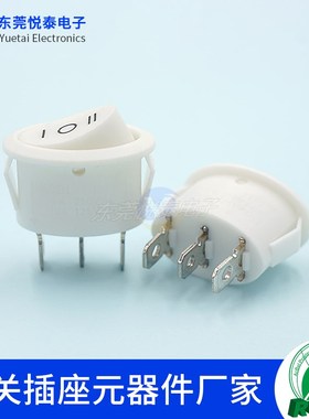 3脚3档 白色椭圆形开关 三档KCD1小电锅/电热水壶/电车车灯开关