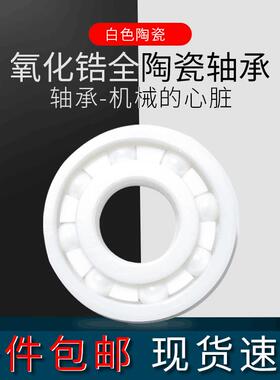 渔轮水滴轮海钓专用微型陶瓷轴承MR104105 106 115  MR95 84 63