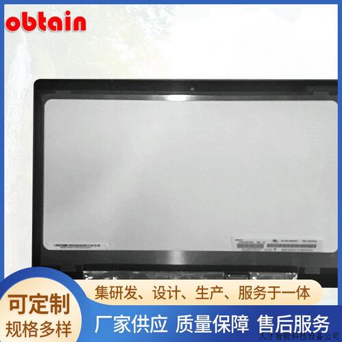 lenovo  yoya 700-14isk 的总成加触摸 14寸LCD液晶显示屏.适用