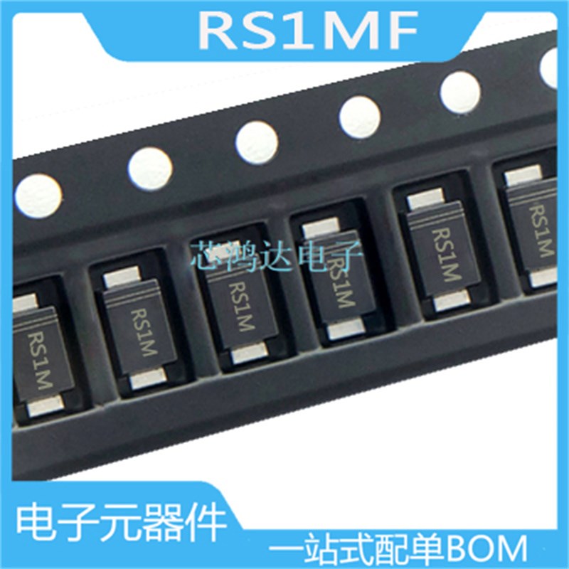 50个 RS1MF 丝印RS1M SMAF 超薄 1A1000V快恢复二极管 原装晶导