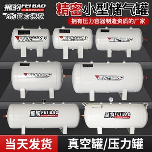 小型储气罐6L10L20L30L40L50L60L80L100L空压机空气压缩存压力罐