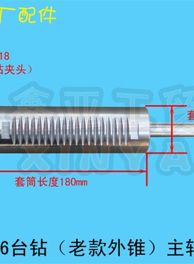 西湖Z516台钻(老款外锥)主轴套筒总成 西湖台钻配件
