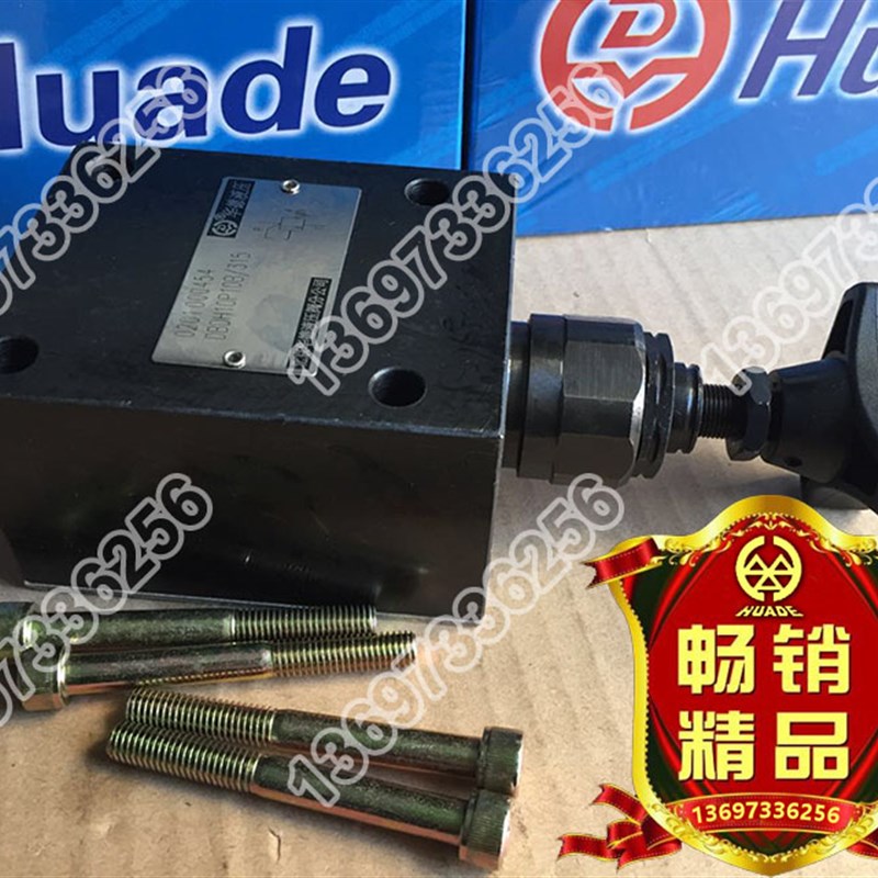 华德液压溢流阀DBDS20P10B/315 DBDH20P/200 DBDH20G 100 50K25