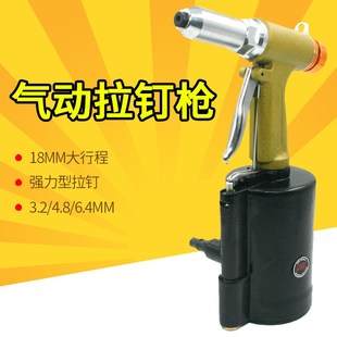4.8 两爪拉铆钉枪拉铆枪钳4 6.4mm 56VA气动拉钉枪 欧维尔强力OW
