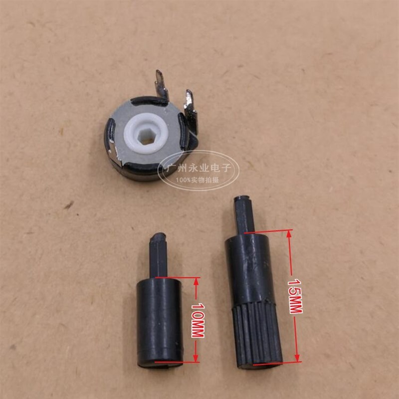 西班牙PT10 电位器 可调电阻 六角孔 手柄长10MM 15MM 不含电位器