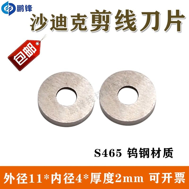线切割配件 沙迪克机慢走丝剪线刀11X4X2mm钨钢剪线刀片 现货,橡塑材料及制品,塑料盒/塑料箱/塑料柜,淘宝优惠券,粉丝福利购,淘宝优惠卷