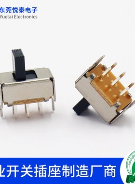 SS-22E01 2档6脚双排立式拨动开关2只固定脚2P2T玩具电源滑动开关