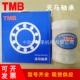 2226 2224 2228EM 2222 天马TMB轴承N