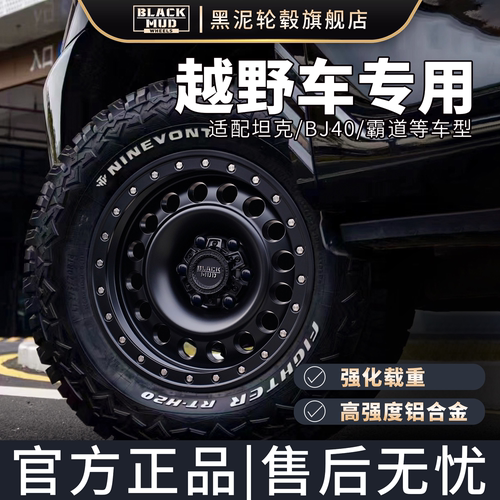 BLACKMUD黑泥轮毂旗舰店M570