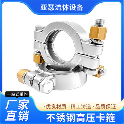 304316L不锈钢快装高压重型卡箍卫生级强力抱箍3A卡盘端管夹卡扣