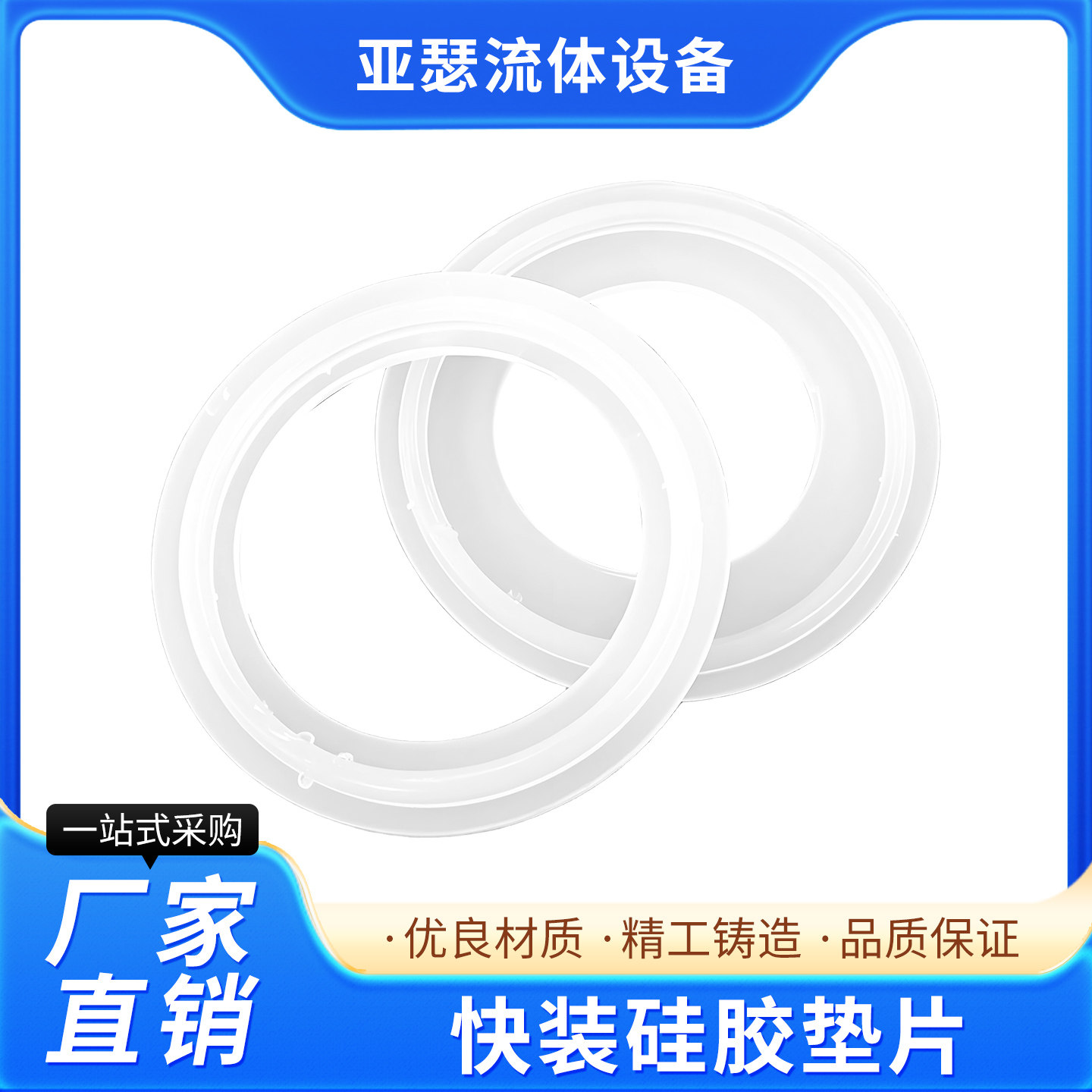 不锈钢硅橡胶快装垫片卫生级圆形密封垫圈卡盘快接垫片卡箍活接垫,橡塑材料及制品,硅胶片/硅胶垫片,淘宝优惠券,粉丝福利购,淘宝优惠卷
