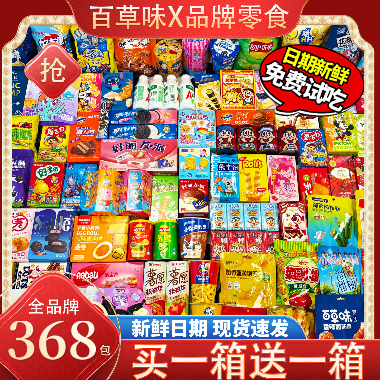 零食大礼包整箱组合装巨型休闲食品小吃送女友男生日礼物礼盒装