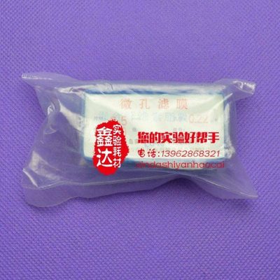 实验耗材 微孔滤膜 0.45u/0.22u/25mm  水系混合纤维素酯