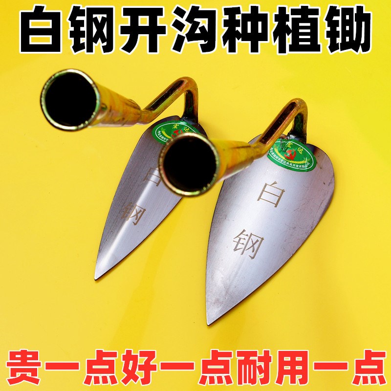 白钢开 沟锄柳叶锄开 垄开 槽E种植尖头种菜种花生松